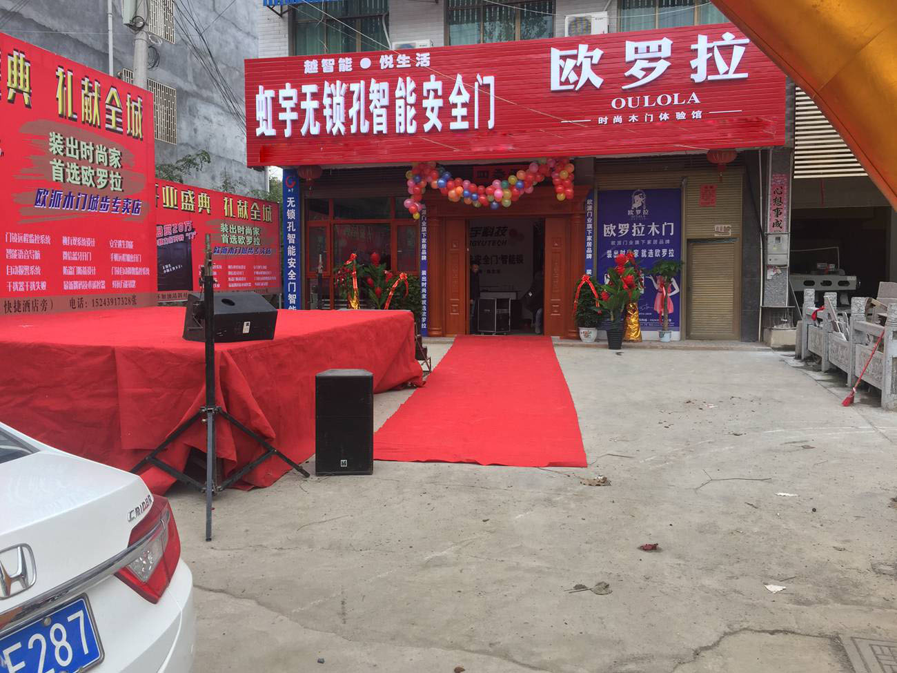 邵陽(yáng)城步街專賣(mài)店